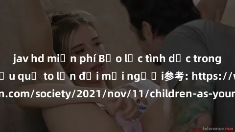 jav hd miễn phí Bạo lực tình dục trong nhóm: nguy cơ và hậu quả to lớn đối mọi người参考: https://www.theguardian.com/society/2021/nov/11/children-as-young-as-four-are-being-sexually-abused-by-groups-in
